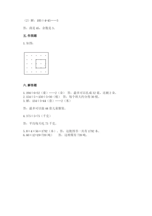 北师大版数学三年级下册期末测试卷精品（精选题）.docx