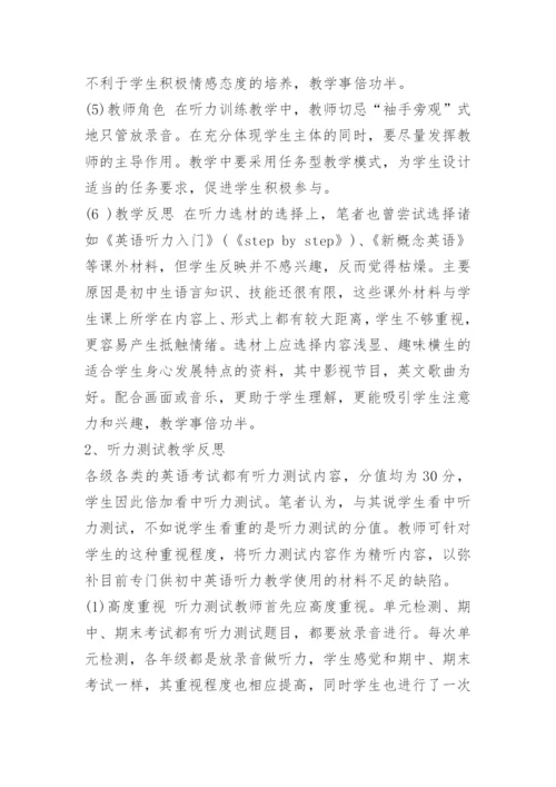 初中英语优秀教案15篇.docx