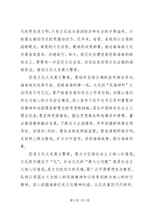 第七次党代会心得体会 (2).docx