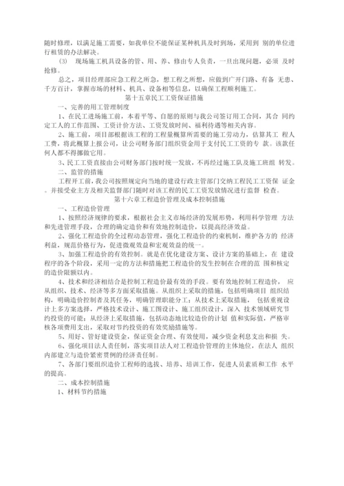 资源配备计划.docx