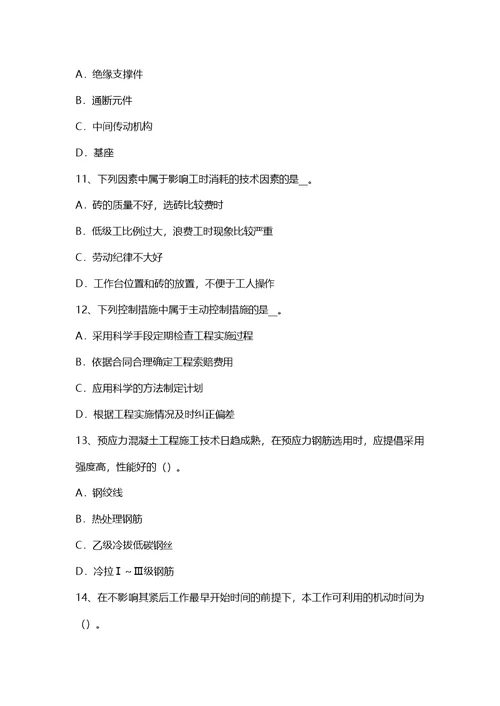 造价工程师考试工程造价计价与控制第一章设备运杂费的构成及计算试题