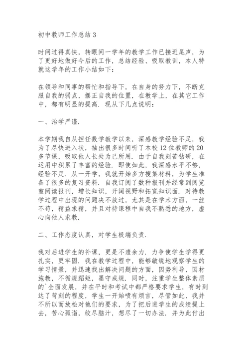 初中教师工作总结怎么写5篇.docx