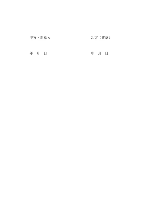临时工劳务合同