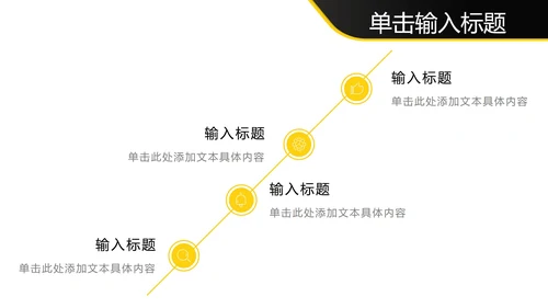 实景商务黄边黑底几何图形PPT模板