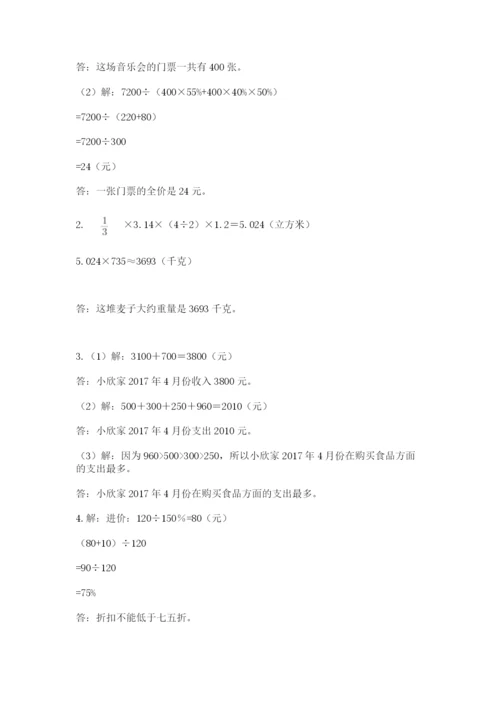 辽宁省【小升初】2023年小升初数学试卷及答案【有一套】.docx