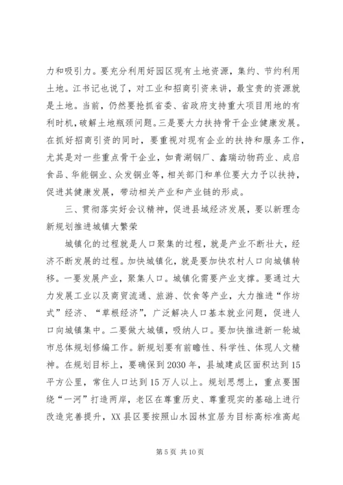 创优争先动员会议精彩演讲稿.docx