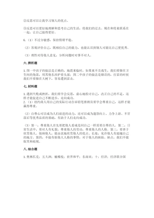 部编版六年级下册道德与法治期末测试卷（原创题）.docx