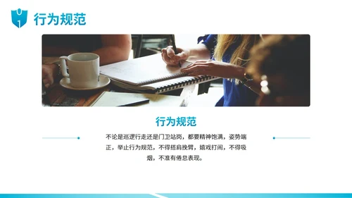 扁平卡通插画保安礼仪企业培训PPT模板