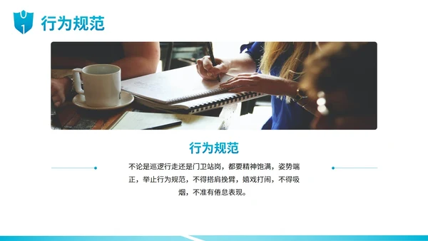 扁平卡通插画保安礼仪企业培训PPT模板