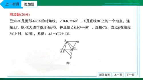 中考模拟卷（一） 习题课件（共38张PPT）