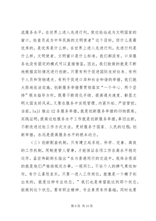 学习十八大心得及体会(精华版) (4).docx