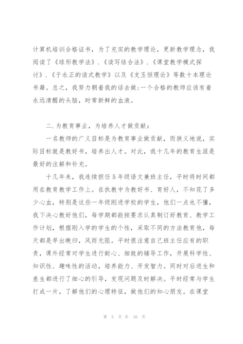 小学教师教育教学个人总结.docx