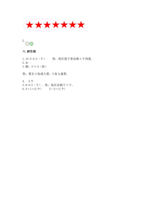 北师大版一年级上册数学期中测试卷附参考答案（培优）.docx