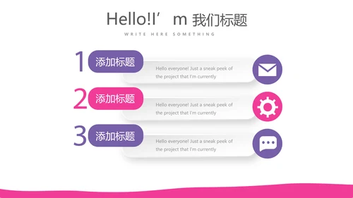 粉色简约彩妆培训设计宣传动态PPT