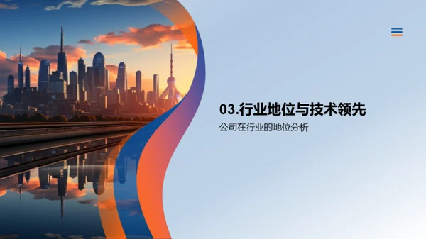 引领未来出行