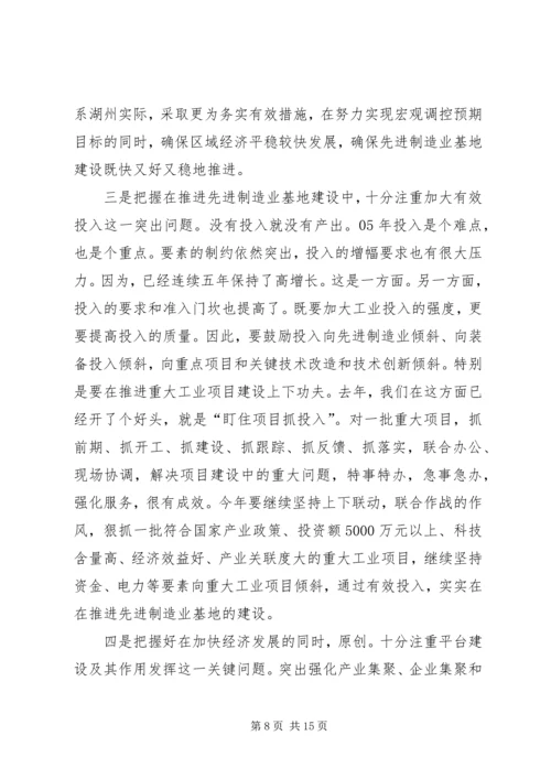 副市长在全市打造先进制造业基地工作年会上的讲话.docx