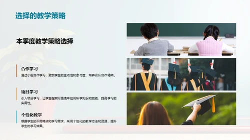 季度教学反思与启示