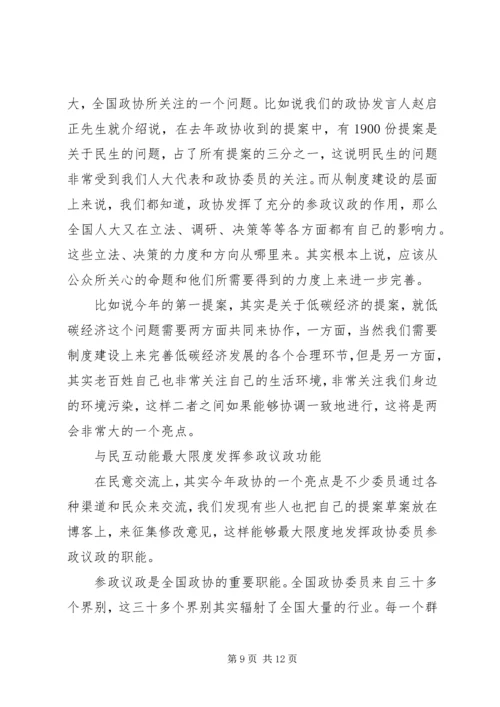 思想汇报20XX年结合19大.docx
