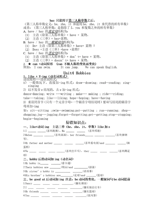 语法专项练习