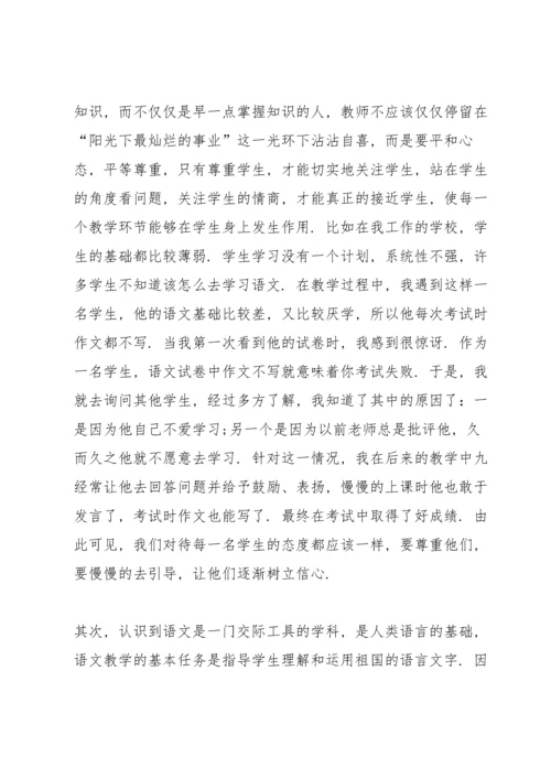 初中语文个人总结10篇.docx