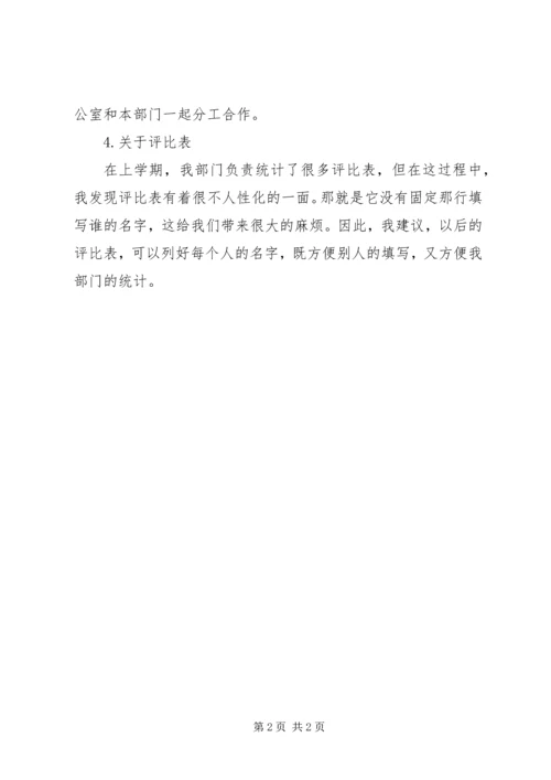 经典秘书部工作计划范文.docx