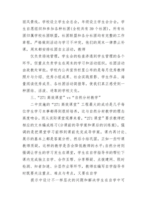 关于教师业务笔记心得.docx