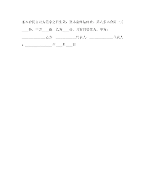 2023年诉讼代理委托合同B).docx