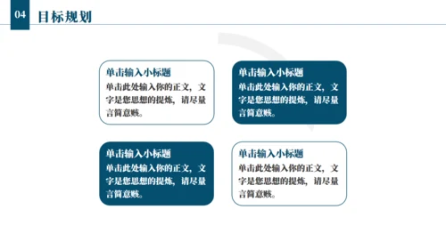 航海者扬帆起航逐梦前行通用PPT模板