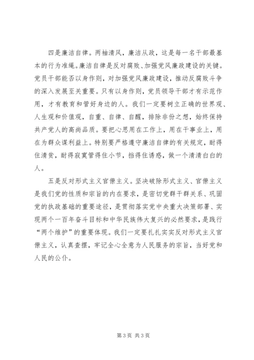 学习全县警示教育大会及整治形式主义官僚主义心得体会.docx