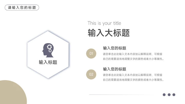 紫金建筑商务股市分析报告PPT模板