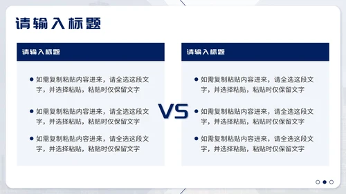 蓝色简约实景公司简介PPT模板