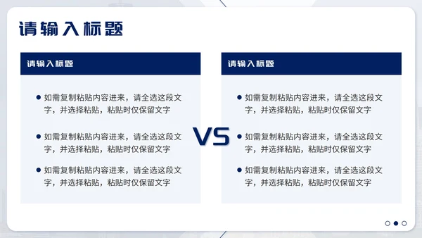 蓝色简约实景公司简介PPT模板