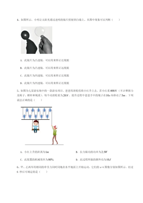 专题对点练习北京市育英中学物理八年级下册期末考试专项练习试题（含详细解析）.docx