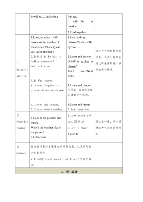Module 4 Unit2  Will it be hot in Haikou教学设计