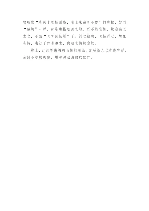 临江仙原文及赏析.docx