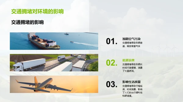 绿色革新：货运之变