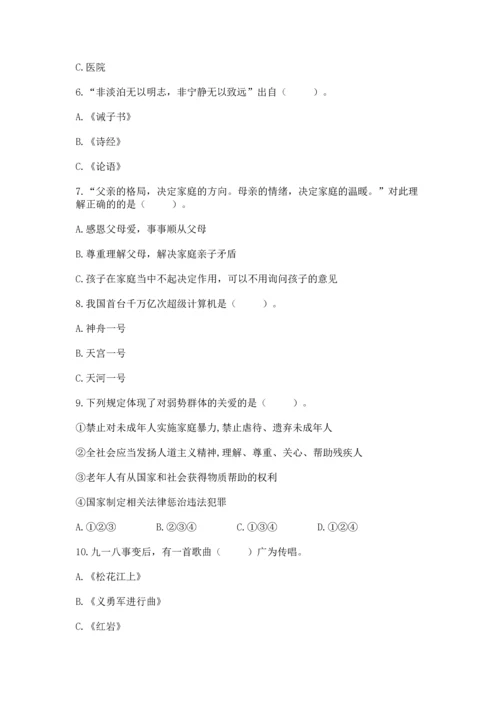 五年级下册道德与法治期末测试卷（a卷）word版.docx