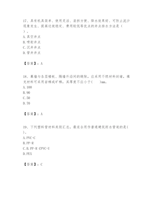 2024年一级建造师之一建建筑工程实务题库及答案（网校专用）.docx