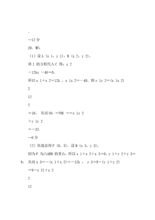 河北省唐山市高三数学摸底考试试题文