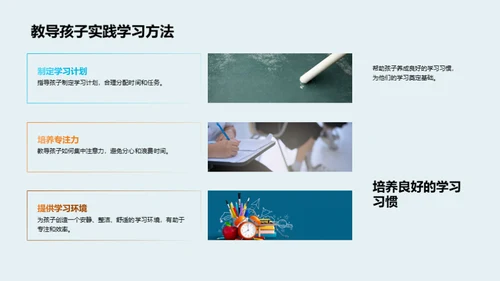 引领初二孩子学习之路