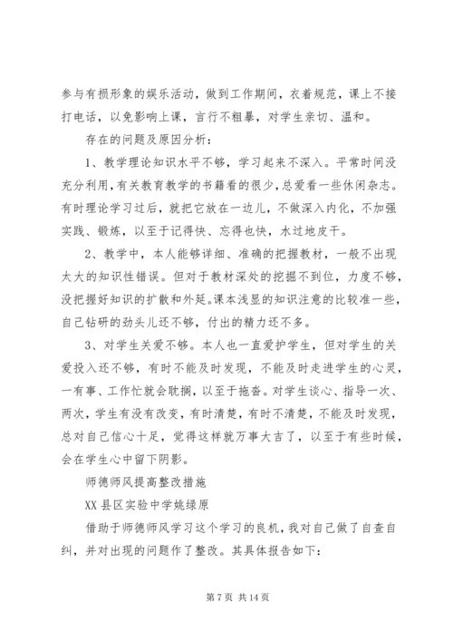 学习教育法的体会 (4).docx