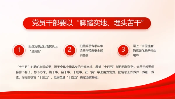 红色大气党支部工作演讲动态PPT