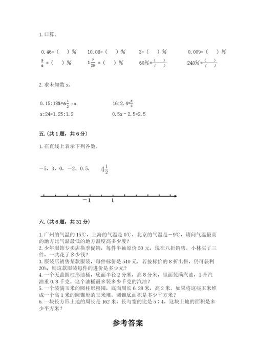 浙江省【小升初】2023年小升初数学试卷含答案【培优】.docx