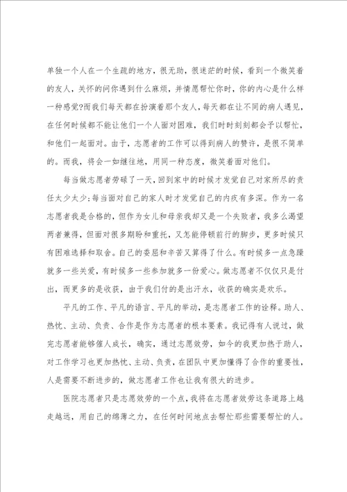参与社区志愿服务心得体会5篇
