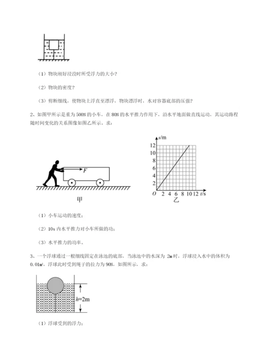 强化训练福建福州屏东中学物理八年级下册期末考试定向攻克试卷（详解版）.docx
