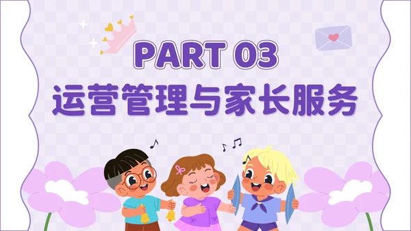 紫色卡通风兴趣点亮未来：暑假兴趣班活动PPT模板