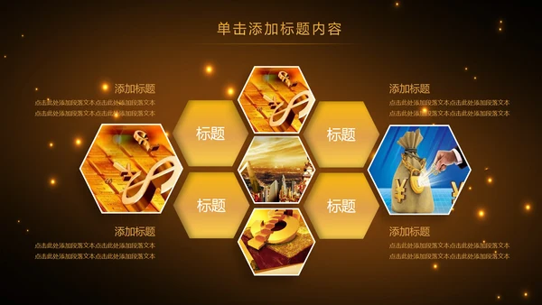 金色财务部金融投资理财年中工作总结PPT