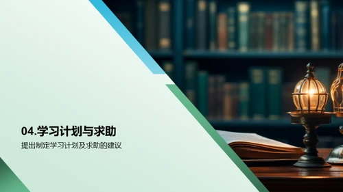 初一学习攻略