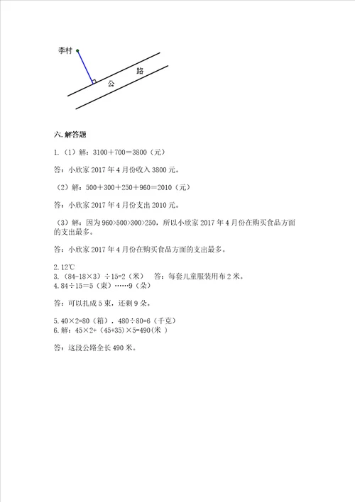 北师大版数学四年级上册期末测试卷精品网校专用