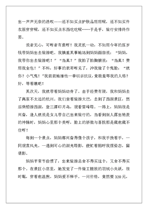2022年小学寒假周记范文合集5篇